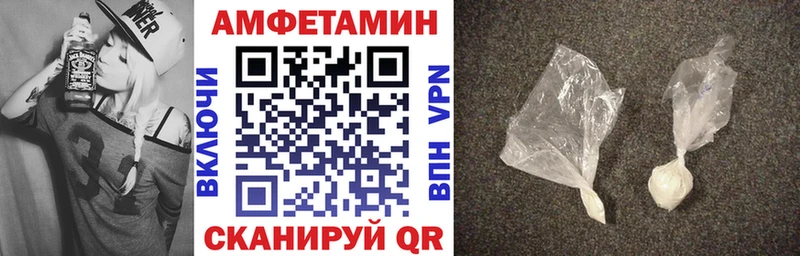 АМФЕТАМИН VHQ  Купить  Энем 