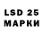 Марки 25I-NBOMe 1,5мг Gohar Sayadyan