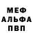 Альфа ПВП мука FANTASY ViDeOs