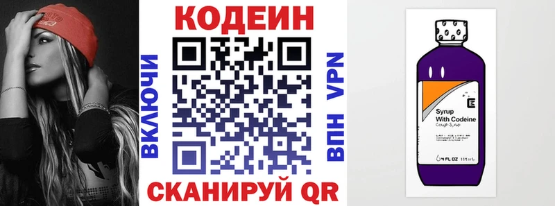Кодеиновый сироп Lean напиток Lean (лин)  Купить  Энем 