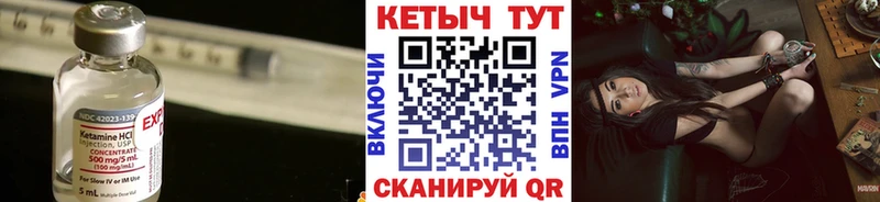 Купить где  Энем  Кетамин VHQ 